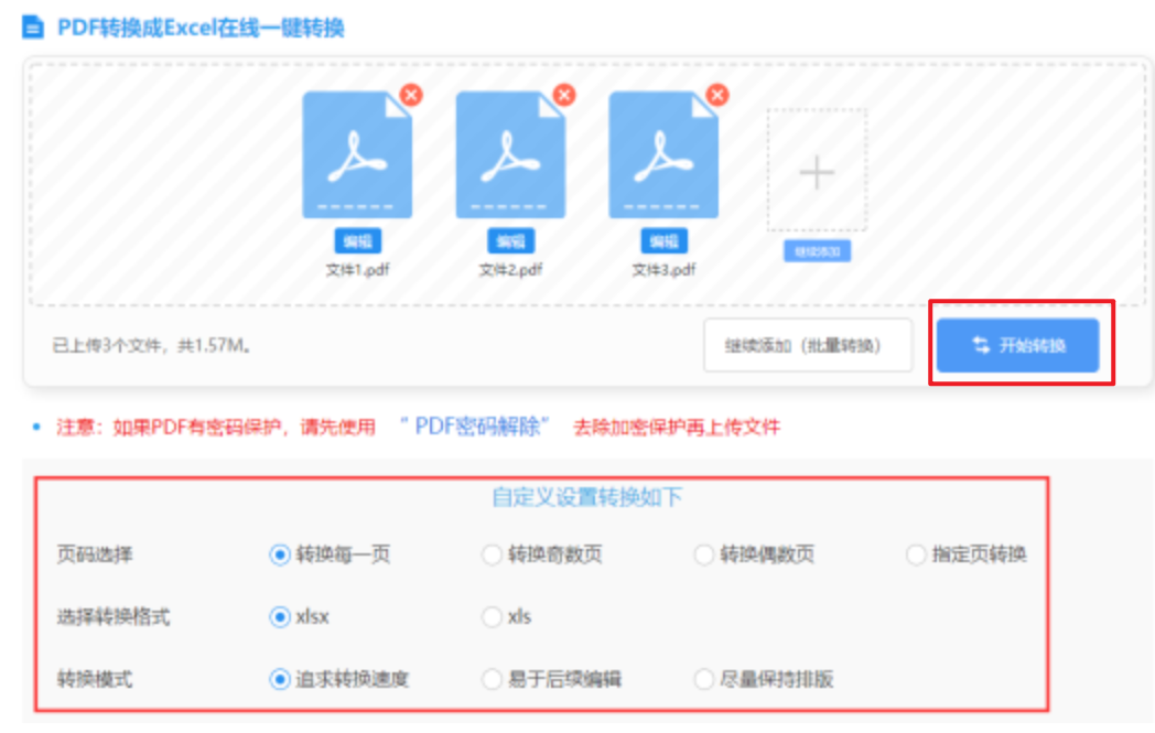 贝博艾弗森体育官网入口使用讲解 - 开始转换