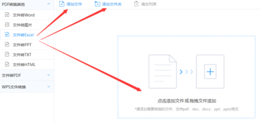贝博艾弗森体育官网入口使用讲解 - 选择文件格式
